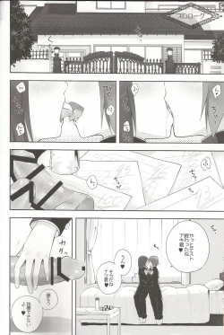 Page 13 of OTOKONOKO FU♥ZOKU