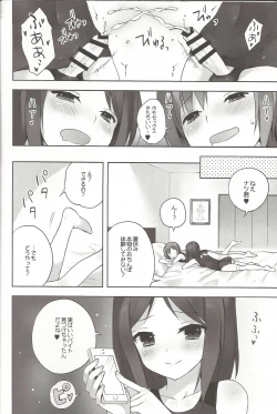 Page 17 of OTOKONOKO FU♥ZOKU