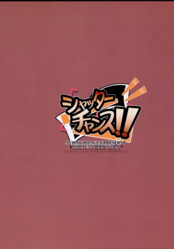 Page 18 of Shutter Chance!