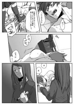 Page 10 of Nibuiro Planetarium 2