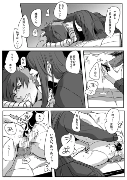 Page 15 of Nibuiro Planetarium 2