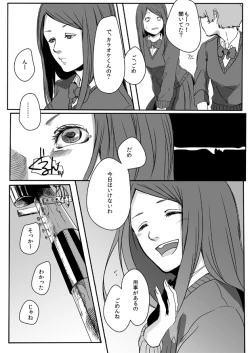 Page 2 of Nibuiro Planetarium 2