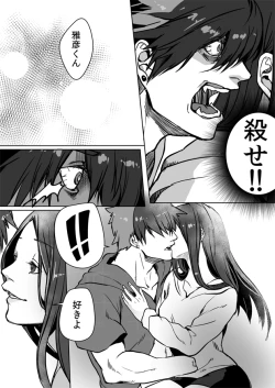 Page 41 of Nibuiro Planetarium 2