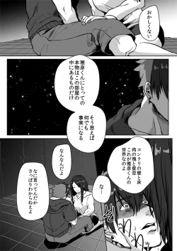 Page 46 of Nibuiro Planetarium 2
