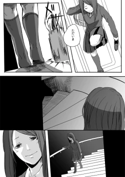 Page 4 of Nibuiro Planetarium 2