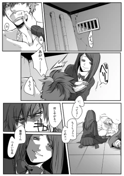 Page 9 of Nibuiro Planetarium 2