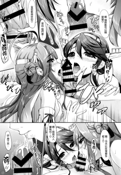Page 13 of KonHaru Wedding
