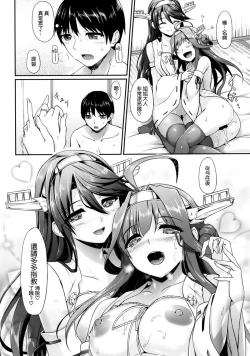 Page 24 of KonHaru Wedding