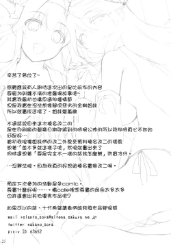 Page 25 of KonHaru Wedding