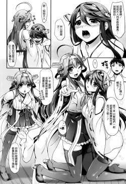 Page 8 of KonHaru Wedding