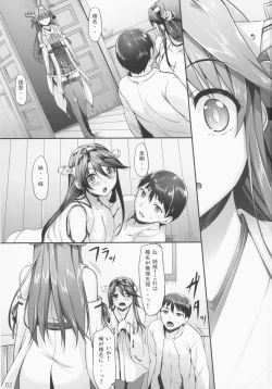 Page 4 of KonHaru Wedding