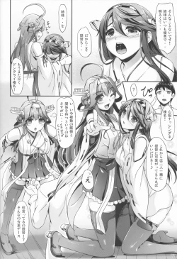 Page 7 of KonHaru Wedding