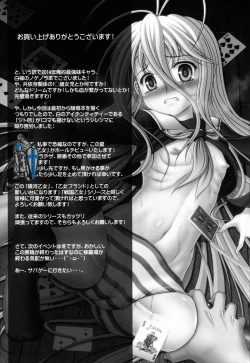 Page 23 of HOBBY`S BLOCK!! 19