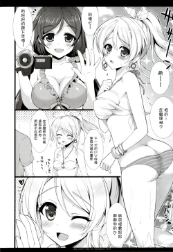 Page 5 of KKE SUMMER