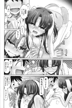 Page 112 of Cheers! 13