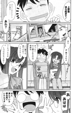 Page 115 of Cheers! 13