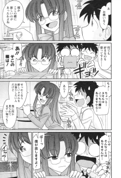 Page 119 of Cheers! 13