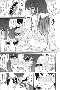 Page 125 of Cheers! 13