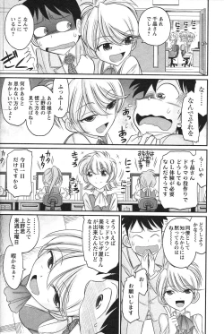 Page 13 of Cheers! 13