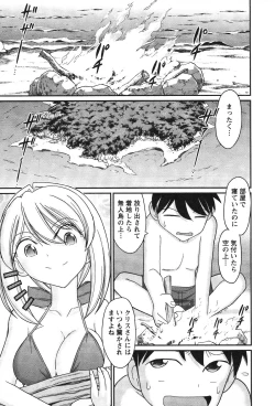 Page 155 of Cheers! 13