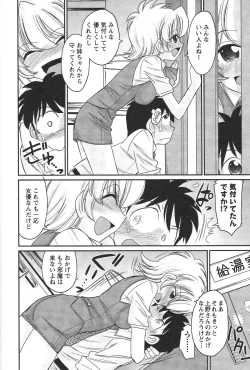 Page 20 of Cheers! 13