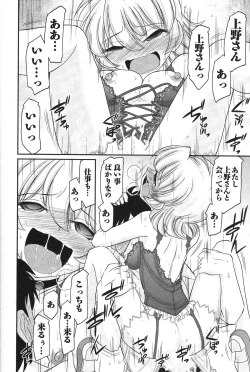 Page 24 of Cheers! 13