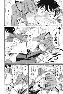 Page 38 of Cheers! 13