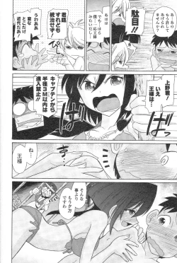 Page 56 of Cheers! 13