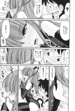 Page 97 of Cheers! 13