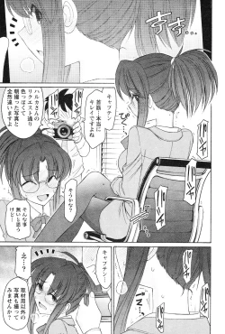 Page 102 of Cheers! 12