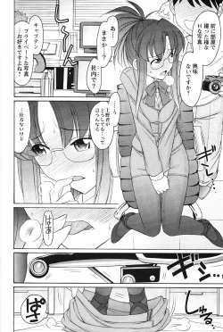 Page 103 of Cheers! 12