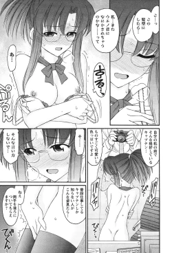 Page 106 of Cheers! 12