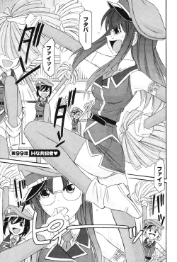 Page 112 of Cheers! 12