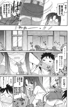 Page 118 of Cheers! 12