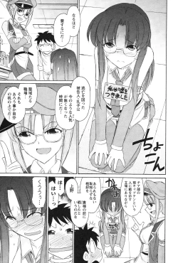 Page 120 of Cheers! 12