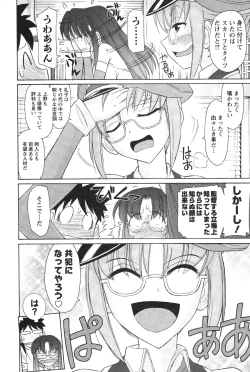 Page 121 of Cheers! 12