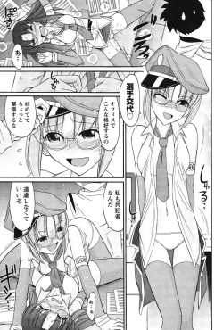 Page 128 of Cheers! 12