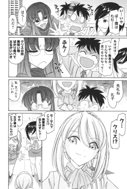 Page 137 of Cheers! 12