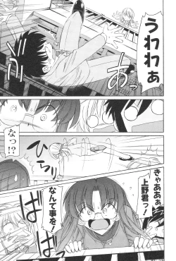 Page 140 of Cheers! 12