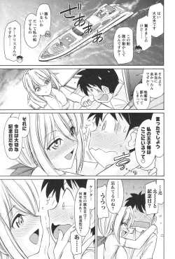 Page 144 of Cheers! 12