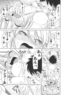 Page 148 of Cheers! 12