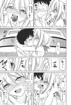 Page 152 of Cheers! 12