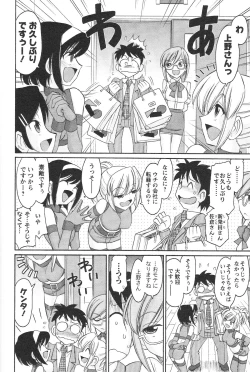 Page 161 of Cheers! 12