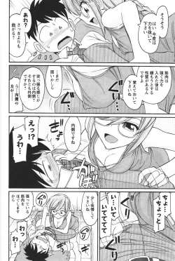 Page 167 of Cheers! 12