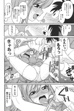 Page 169 of Cheers! 12