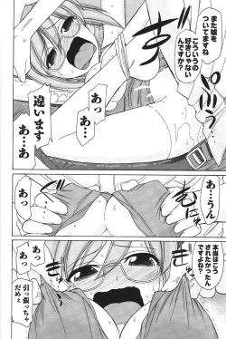 Page 171 of Cheers! 12