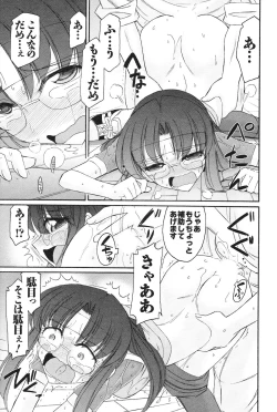 Page 24 of Cheers! 12