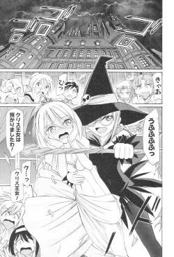 Page 32 of Cheers! 12