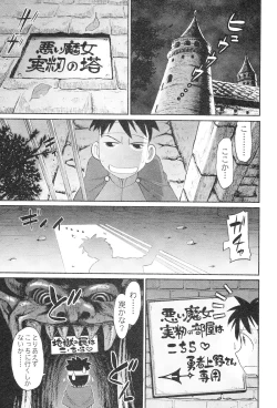 Page 38 of Cheers! 12