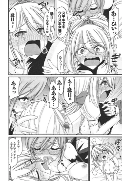 Page 45 of Cheers! 12